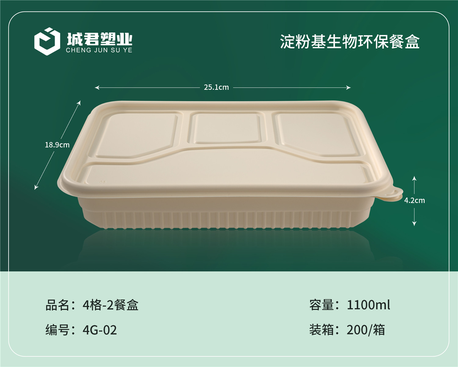 南平市PP餐盒轻食餐盒 - 方案